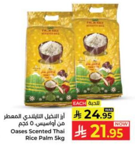 available at كبايان هايبرماركت in مملكة العربية السعودية, السعودية, سعودية - جدة
