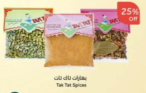 Salts, Spices & Paste in Hyper Panda, Saudi Arabia Offers - Saudi Arabia Spices available at Hyper Panda in KSA, Saudi Arabia, Saudi - Al Duwadimi