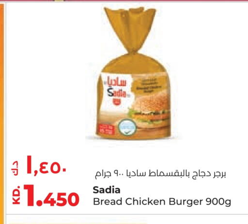 زيت الزنجبيل برجر دجاج available at لولو هايبر ماركت in الكويت - محافظة الأحمدي