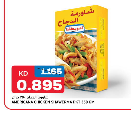 AMERICANA available at Gulfmart in Kuwait - Jahra Governorate