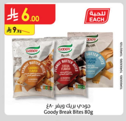 available at Danube in KSA, Saudi Arabia, Saudi - Hail
