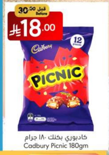 وجبات خفيفة in مانويل ماركت, المملكة العربية السعودية Offers - المملكة العربية السعودية CADBURY available at مانويل ماركت in مملكة العربية السعودية, السعودية, سعودية - الرياض