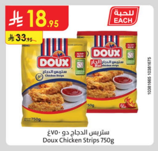 ساديا شرائح الدجاج available at الدانوب in مملكة العربية السعودية, السعودية, سعودية - الخرج