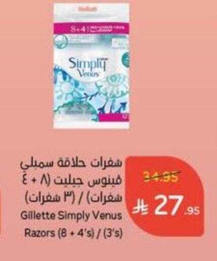 VENUS Razor available at Hyper Panda in KSA, Saudi Arabia, Saudi - Al-Kharj
