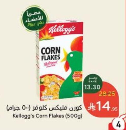 ماجي رقائق الذرة available at هايبر بنده in مملكة العربية السعودية, السعودية, سعودية - الخرج