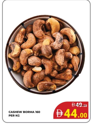 available at كيرالا هايبرماركت in الإمارات العربية المتحدة , الامارات - رَأْس ٱلْخَيْمَة