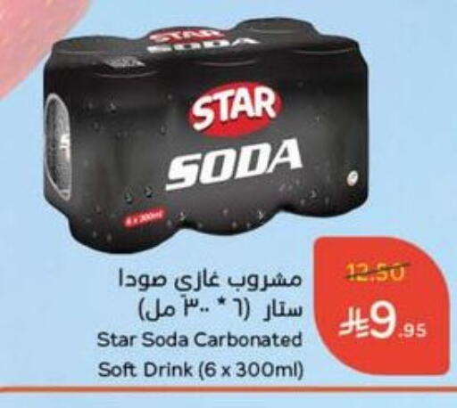 STAR SODA available at Hyper Panda in KSA, Saudi Arabia, Saudi - Tabuk