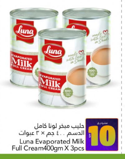 لونا حليب مبخر available at جلف فود سنتر in قطر - الشحانية