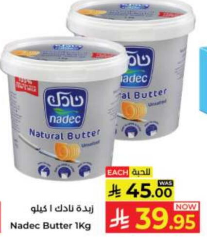 نادك available at كبايان هايبرماركت in مملكة العربية السعودية, السعودية, سعودية - جدة