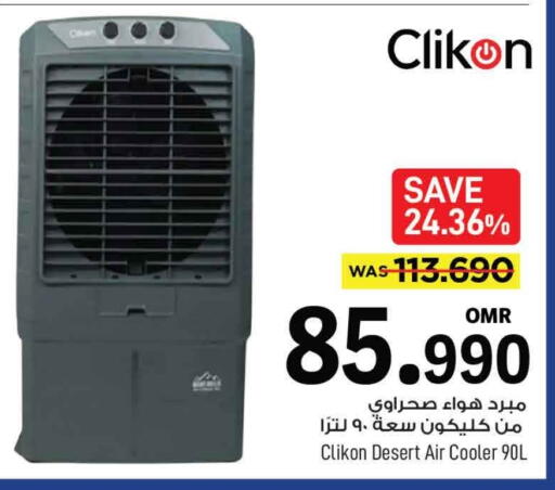 CLIKON Air Cooler available at MARK & SAVE in Oman - Muscat