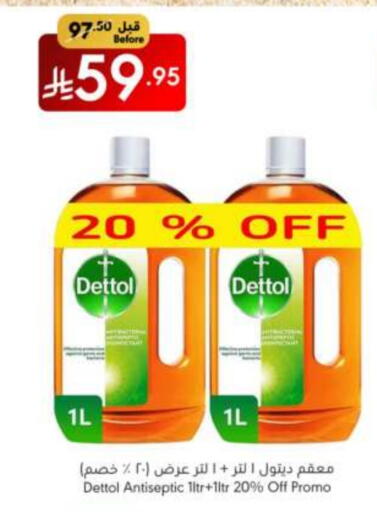 تنظيف in مانويل ماركت, المملكة العربية السعودية Offers - المملكة العربية السعودية ديتول مطهر available at مانويل ماركت in مملكة العربية السعودية, السعودية, سعودية - الرياض