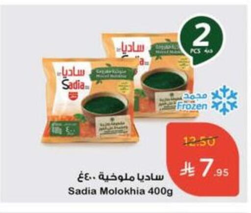 SADIA available at Hyper Panda in KSA, Saudi Arabia, Saudi - Riyadh