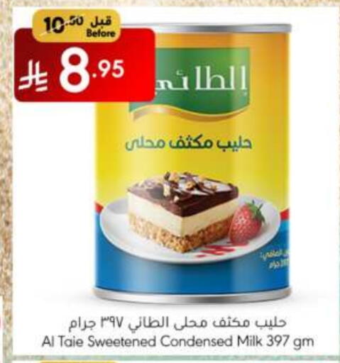 الطيء حليب مكثف available at مانويل ماركت in مملكة العربية السعودية, السعودية, سعودية - الرياض
