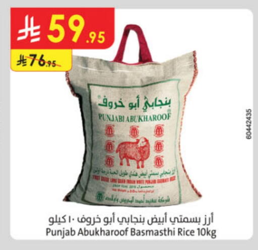 أرز in الدانوب, المملكة العربية السعودية Offers - المملكة العربية السعودية أرز بسمتي / برياني available at الدانوب in مملكة العربية السعودية, السعودية, سعودية - الرياض