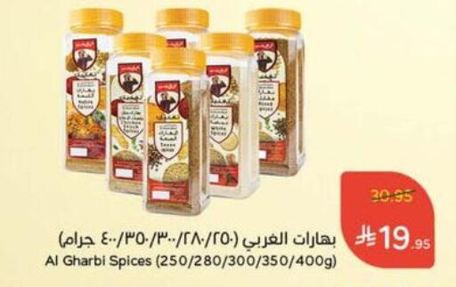 Salts, Spices & Paste in Hyper Panda, Saudi Arabia Offers - Saudi Arabia Alarabi Spices available at Hyper Panda in KSA, Saudi Arabia, Saudi - Al Duwadimi