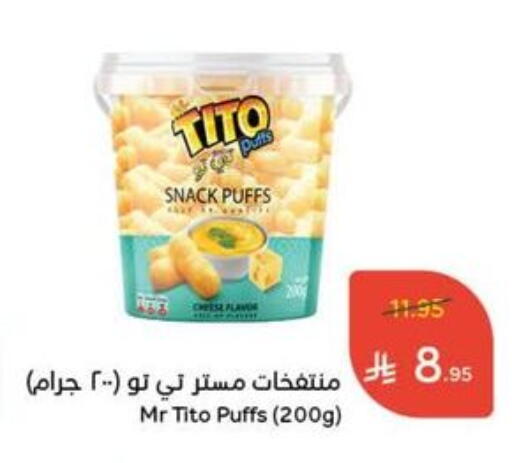 Snacks in Hyper Panda, Saudi Arabia Offers - Saudi Arabia available at Hyper Panda in KSA, Saudi Arabia, Saudi - Hafar Al Batin