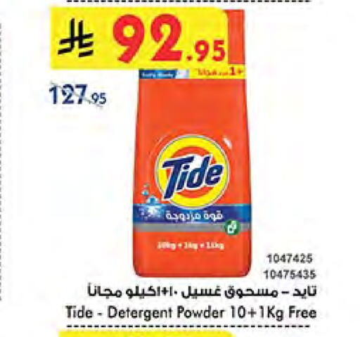 TIDE Detergent available at Bin Dawood in KSA, Saudi Arabia, Saudi - Jeddah