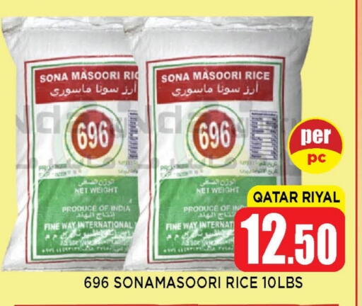Masoori Rice available at Shop n Smile Hypermarket in Qatar - Al Daayen
