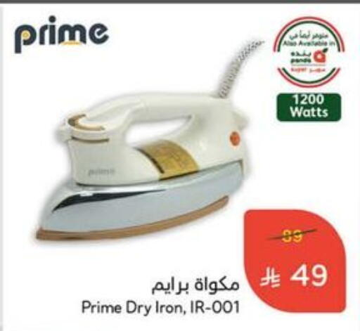 Ironbox available at Hyper Panda in KSA, Saudi Arabia, Saudi - Medina