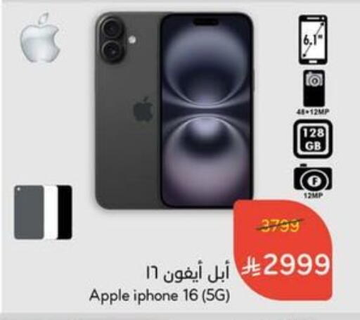 APPLE iPhone 16 available at Hyper Panda in KSA, Saudi Arabia, Saudi - Dammam