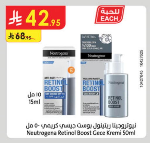 العناية بالوجه والبشرة in الدانوب, المملكة العربية السعودية Offers - المملكة العربية السعودية نيتروجينا كريم للوجه available at الدانوب in مملكة العربية السعودية, السعودية, سعودية - الرياض
