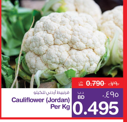 قرنبيط from Jordan available at ميغا مارت و ماكرو مارت in البحرين