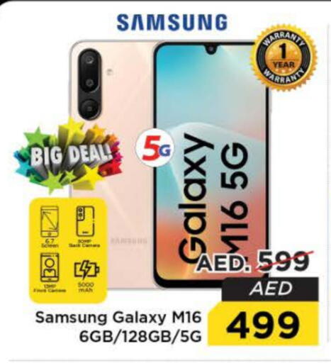 سامسونج available at نستو هايبرماركت in الإمارات العربية المتحدة , الامارات - رَأْس ٱلْخَيْمَة