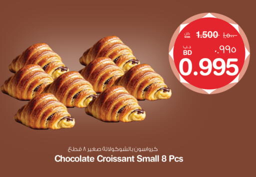 available at MegaMart & Macro Mart  in Bahrain