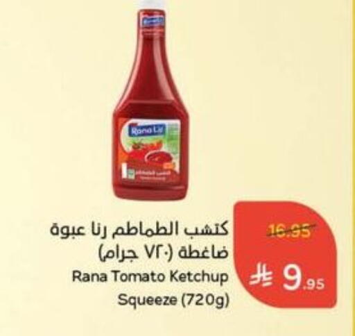Tomato Ketchup available at Hyper Panda in KSA, Saudi Arabia, Saudi - Yanbu