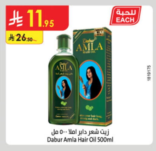 DABUR Hair Oil available at Danube in KSA, Saudi Arabia, Saudi - Abha