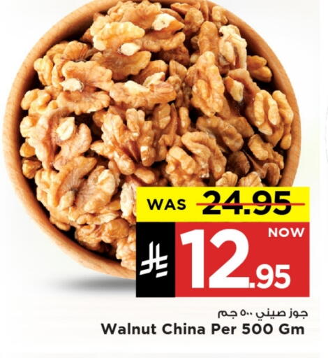 available at Mark & Save in KSA, Saudi Arabia, Saudi - Al Khobar
