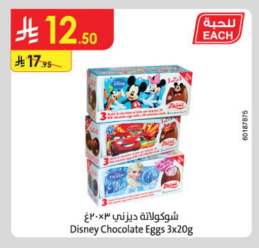 available at Danube in KSA, Saudi Arabia, Saudi - Jubail
