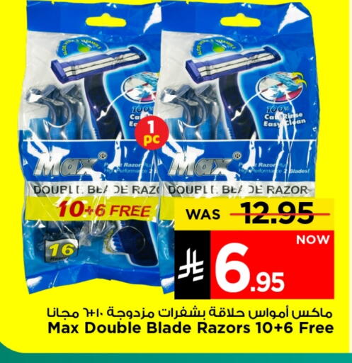Razor available at Mark & Save in KSA, Saudi Arabia, Saudi - Riyadh