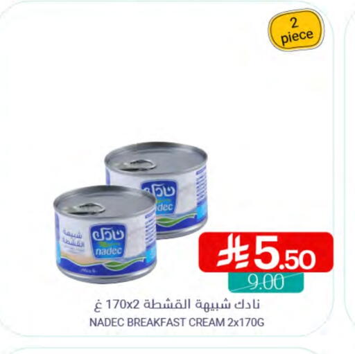نادك available at اسواق المنتزه in مملكة العربية السعودية, السعودية, سعودية - سيهات