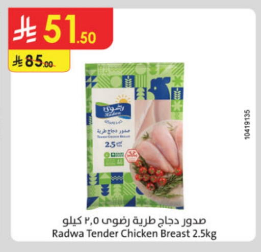 صدور دجاج available at الدانوب in مملكة العربية السعودية, السعودية, سعودية - تبوك