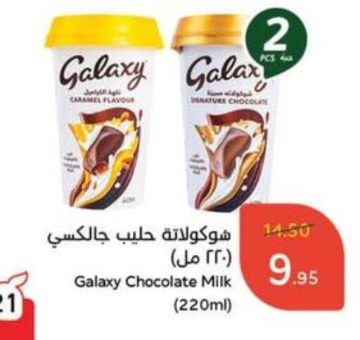 GALAXY available at Hyper Panda in KSA, Saudi Arabia, Saudi - Hail