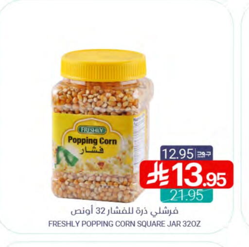 الإمارات available at اسواق المنتزه in مملكة العربية السعودية, السعودية, سعودية - سيهات