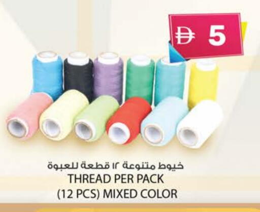 available at K M Trading  in UAE - Fujairah