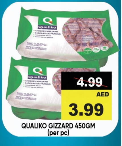 كوالكو قوانص الدجاج available at ليبتس هايبرماركت in الإمارات العربية المتحدة , الامارات - رَأْس ٱلْخَيْمَة