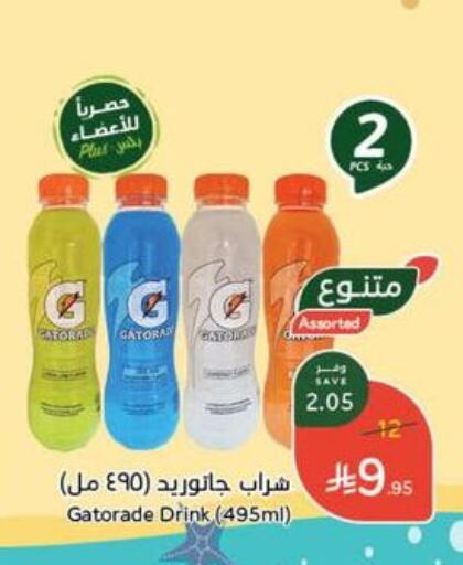 العصائر و المشروبات in هايبر بنده, المملكة العربية السعودية Offers - المملكة العربية السعودية جاتوريد available at هايبر بنده in مملكة العربية السعودية, السعودية, سعودية - حفر الباطن