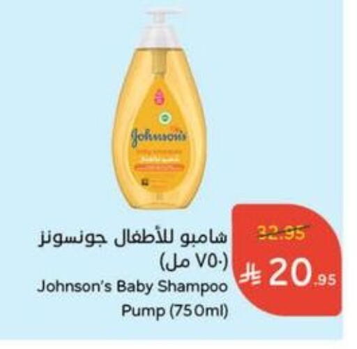 العناية بالأطفال الرضع in هايبر بنده, المملكة العربية السعودية Offers - المملكة العربية السعودية جونسونز available at هايبر بنده in مملكة العربية السعودية, السعودية, سعودية - عنيزة