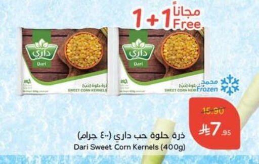 available at Hyper Panda in KSA, Saudi Arabia, Saudi - Qatif