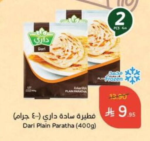 available at Hyper Panda in KSA, Saudi Arabia, Saudi - Jazan