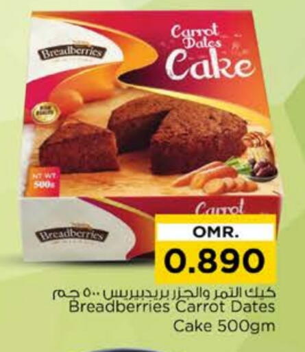 Carrot available at Nesto Hyper Market   in Oman - Muscat