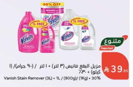 VANISH Bleach available at Hyper Panda in KSA, Saudi Arabia, Saudi - Najran
