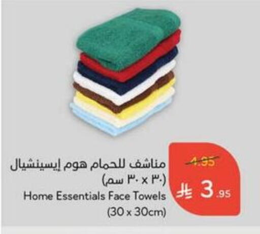 Home Furnishing & Decor in Hyper Panda, Saudi Arabia Offers - Saudi Arabia available at Hyper Panda in KSA, Saudi Arabia, Saudi - Mecca