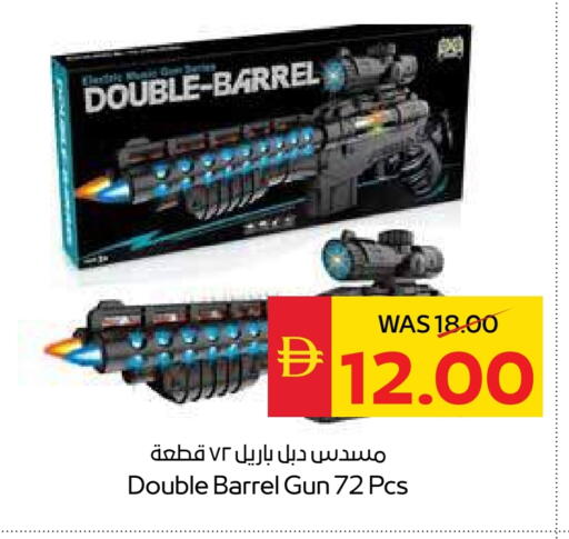 Gifts & Toys in SPAR Hyper Market , UAE Offers - United Arab Emirates available at SPAR Hyper Market in UAE - Ras al Khaimah