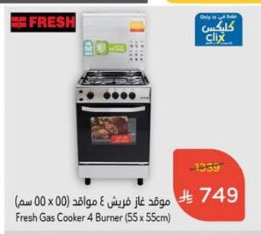 Gas Cooker available at Hyper Panda in KSA, Saudi Arabia, Saudi - Hail