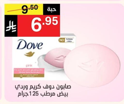 DOVE available at Noori Supermarket in KSA, Saudi Arabia, Saudi - Jeddah