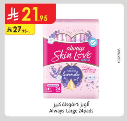 ALWAYS available at Danube in KSA, Saudi Arabia, Saudi - Jazan